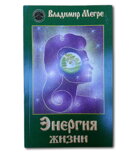 Anastasia - Energie zivota - kniha - Vladimir Megre